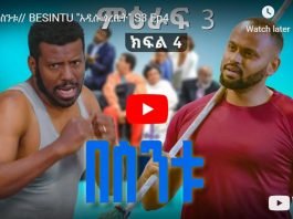 Besintu Season 3 Episode 4 _ Ethiopian Comedy