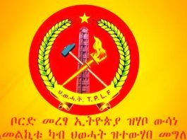 TPLF _ Ethiopian news