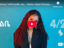 Haleluya Tekletsadik _ New Ethiopian music